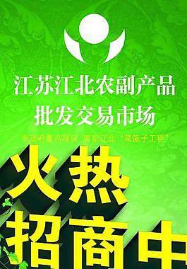 招商海報(bào)圖片
