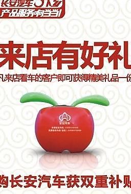长安汽车图片