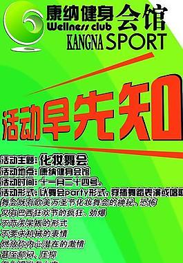 活動(dòng)宣傳圖片