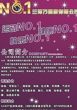 健身海報(bào)圖片
