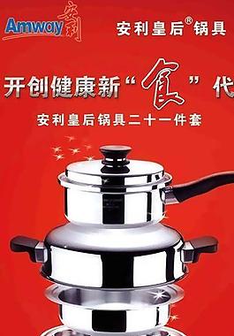 安利展架圖片