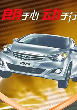 汽車海報(bào)圖片