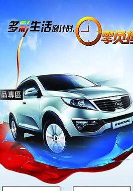 汽車海報(bào)圖片