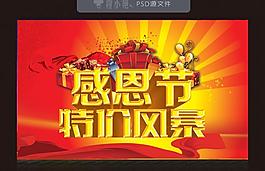 感恩節(jié)圖片
