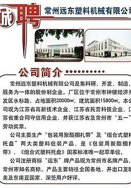 招聘海報(bào)圖片