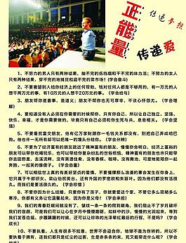 宣傳單頁(yè)圖片