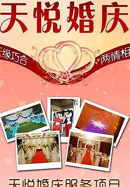 婚庆展架图片