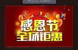 感恩節(jié)圖片