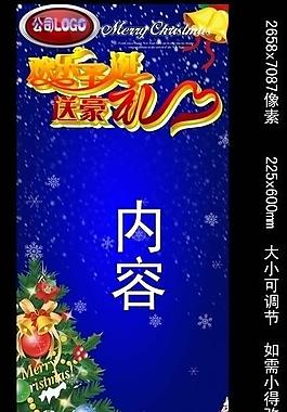 圣誕節(jié)展架圖片