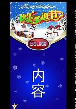 圣誕節(jié)展架圖片