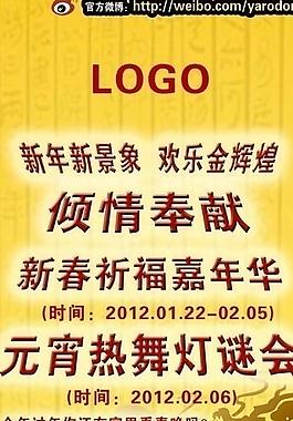 新年海報(bào)圖片
