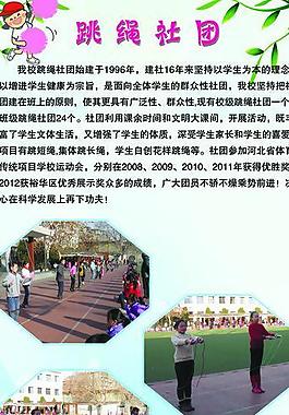 學(xué)校展板圖片