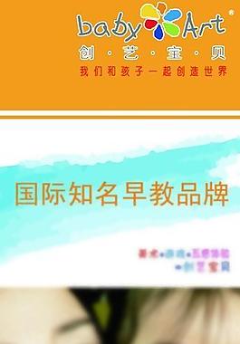 兒童早教展架圖片
