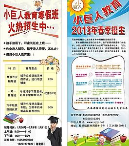 教育展架圖片