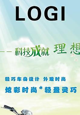 電動(dòng)車展架圖片