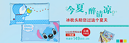 枕頭促銷海報(bào)