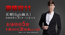 男装促销海报