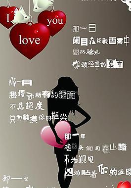 情人節(jié)展架圖片