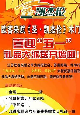 活動展架圖片