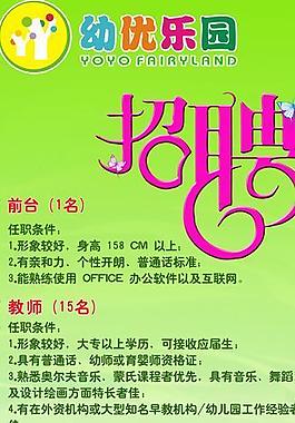 招聘展架圖片