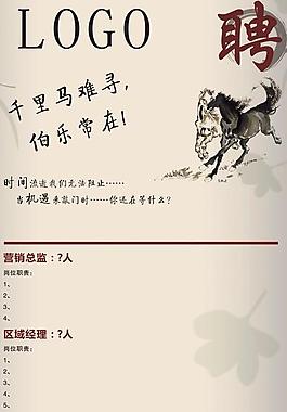 招聘展架圖片