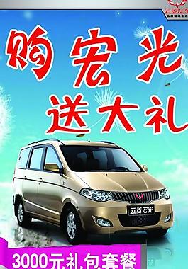 汽車(chē)促銷(xiāo)展架圖片