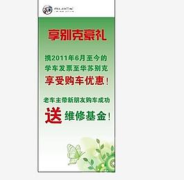 別克 享好禮圖片