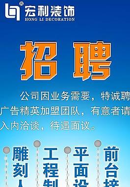 招聘展架圖片