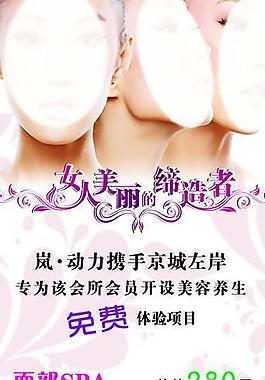 美容展架圖片