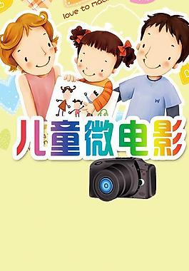 兒童 微電影圖片
