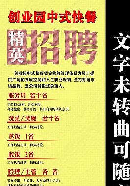招聘展架圖片