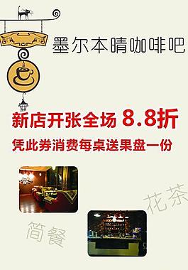 咖啡展架圖片