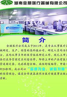 醫(yī)療圖片