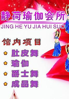 瑜伽圖片