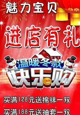 元旦促銷 元旦廣告圖片