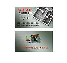 裝飾名片圖片