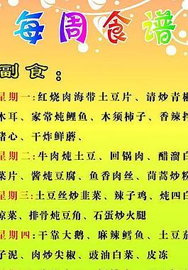 食譜展架圖片