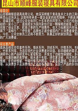 羽绒被图片