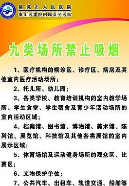 控煙 禁煙圖片