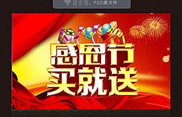 感恩節(jié)圖片