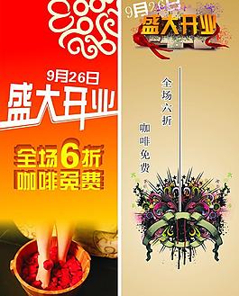 展架背景圖片