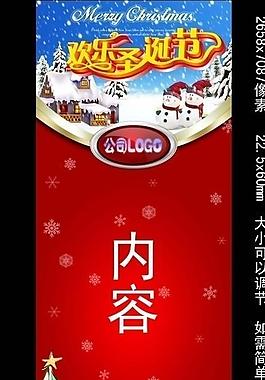 圣誕節(jié)展架圖片