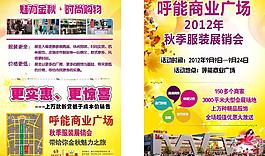 開業(yè)宣傳單圖片