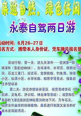 自驾游图片