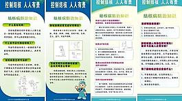 控制結(jié)核 人人有責(zé)圖片