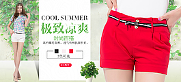 女裝海報(bào)