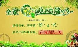 淘宝端午促销海报