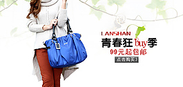 藍(lán)色時尚上檔次的包包