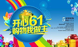 六一兒童節(jié)