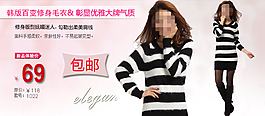 黑白条纹女装海报